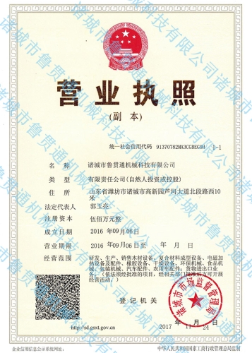 營業(yè)執(zhí)照