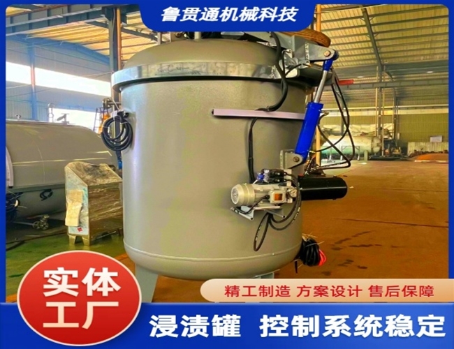 LGT-VPI立式真空浸漬罐