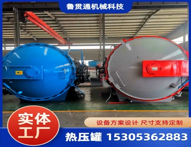 LGT-汽車配件熱壓罐