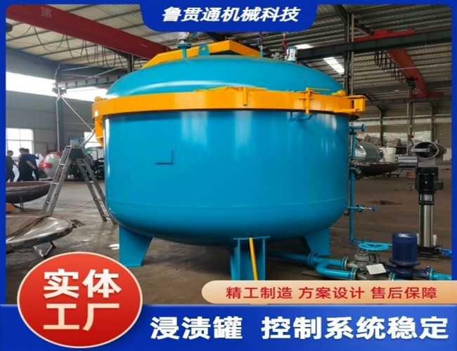 LGT-立式真空浸漬罐