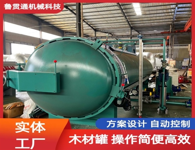 LGT-木材防腐浸漬罐