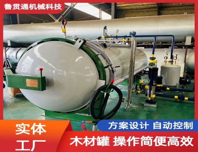 LGT-木材蒸煮罐