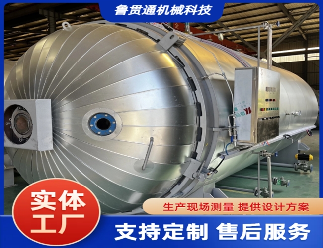 LGT-木材高壓浸漬罐