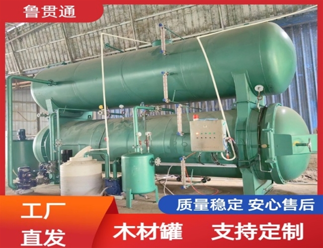 LGT-木材防腐浸漬罐