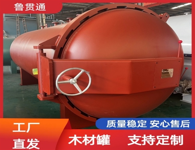 LGT-木材防腐浸漬罐