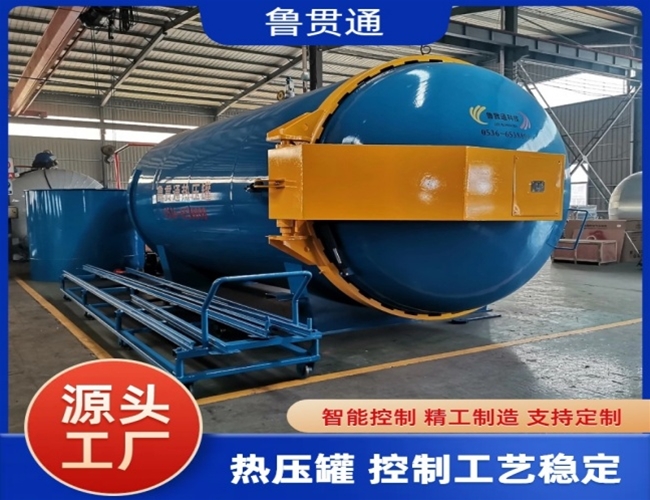 復(fù)合材料熱壓罐