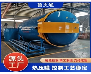 復(fù)合材料熱壓罐