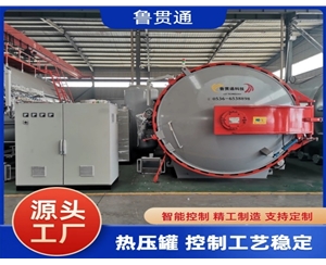 復(fù)合材料熱壓罐