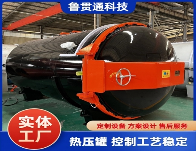 復(fù)合材料熱壓罐