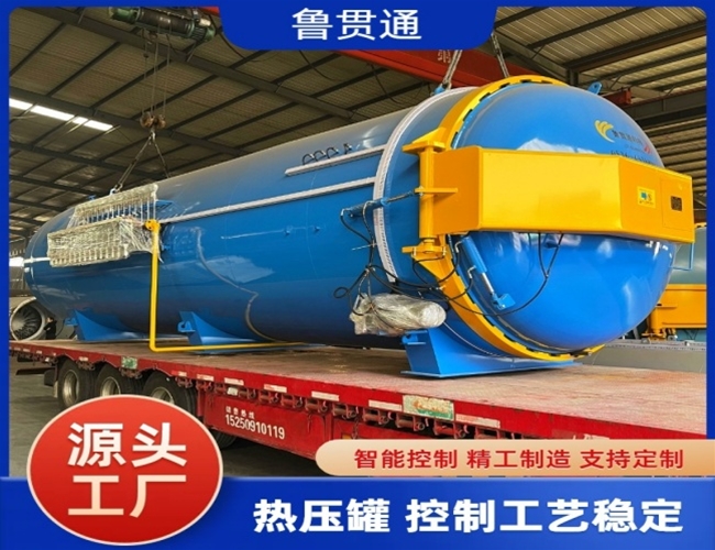 大型熱壓罐