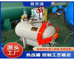 小型實(shí)驗(yàn)熱壓罐