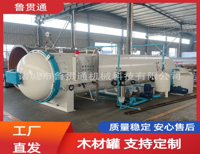 LGT-木材防腐浸漬罐