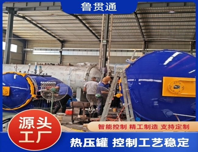 復(fù)合材料熱壓罐