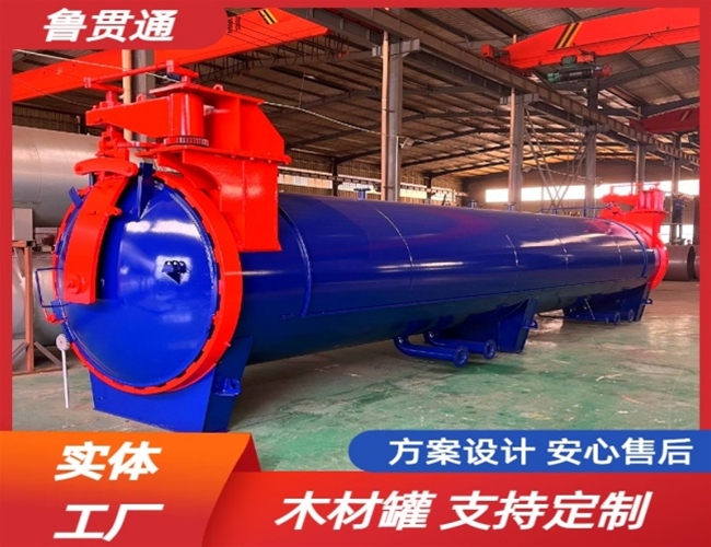 LGT-木材防腐浸漬罐