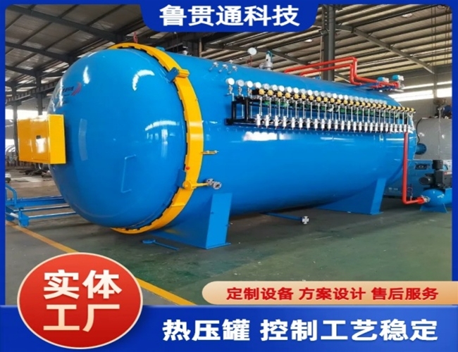 LGT-復(fù)合材料熱壓罐