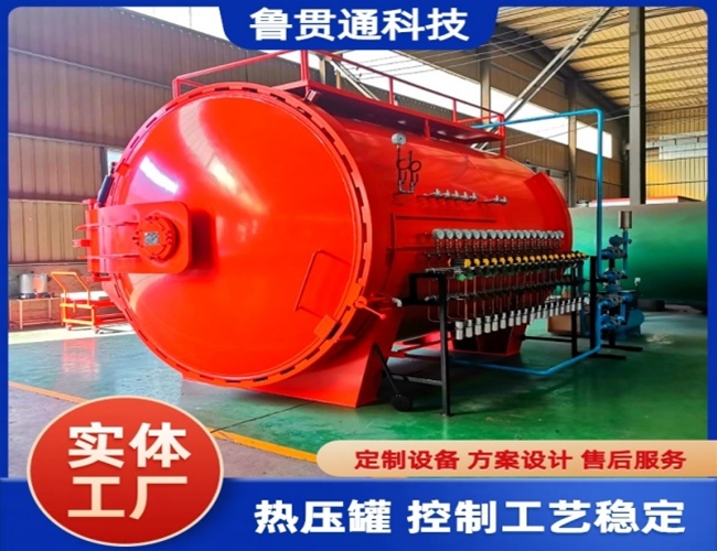 LGT-碳纖維熱壓罐