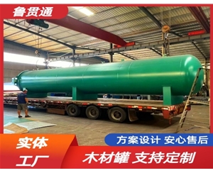 LGT-木材防腐浸漬罐