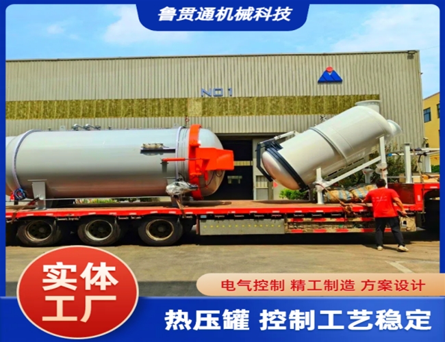 復(fù)合材料熱壓罐