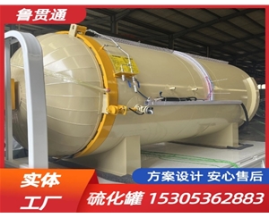 LGT-電加熱硫化罐-副本