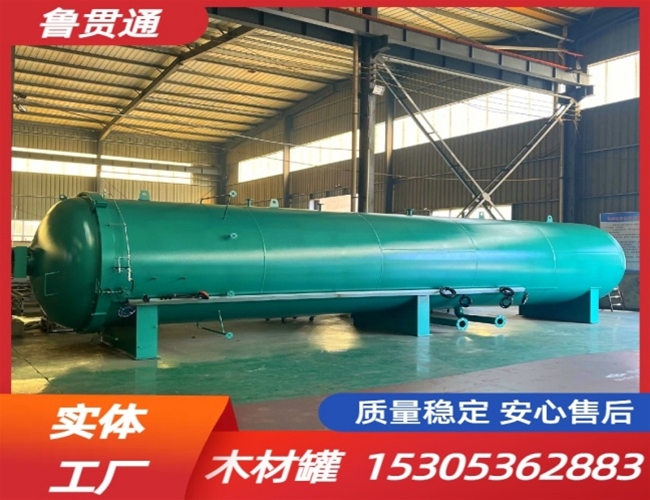 木材蒸煮罐
