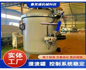 LGT-VPI立式真空浸漬罐