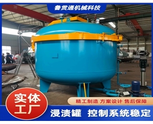 LGT-立式真空浸漬罐