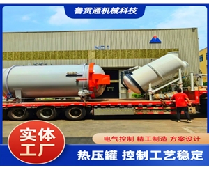 復(fù)合材料熱壓罐